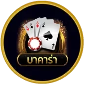 ai บาคาร่า